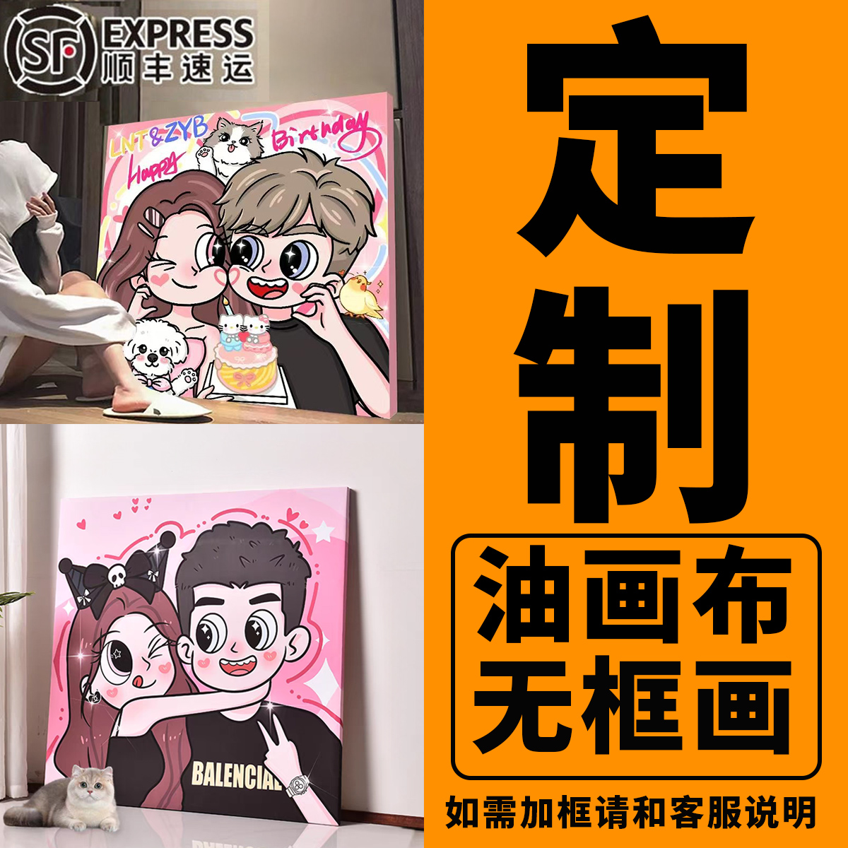 无框画来图照片定制DIY