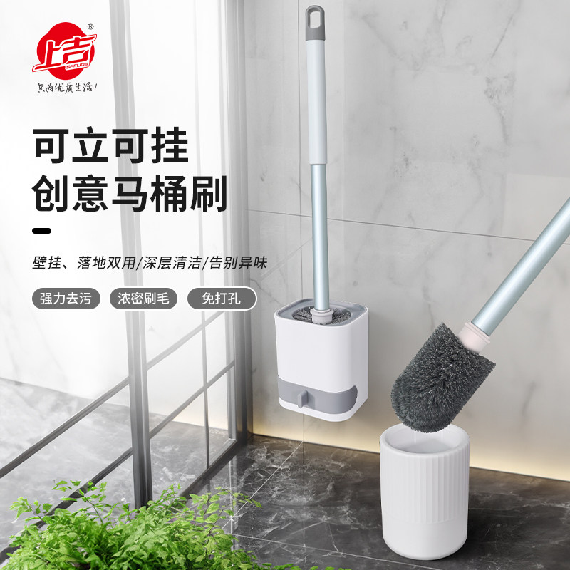 上吉马桶刷挂壁式家用无死角厕所刷子卫生间蹲坑洁厕硬毛清洁刷