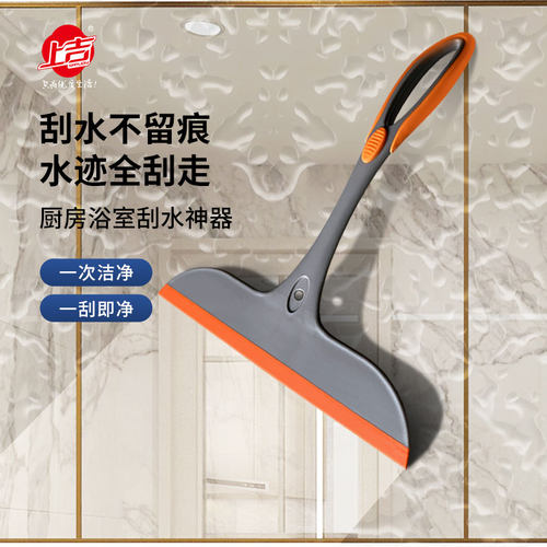 【上吉直播间秒杀】家用小水刮玻璃刮水器