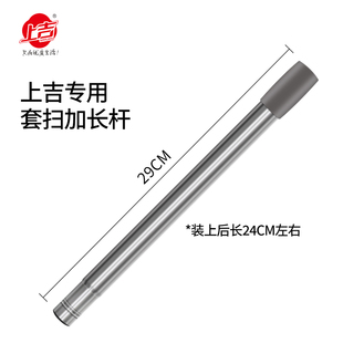 上吉扫把簸箕套装专用加长杆