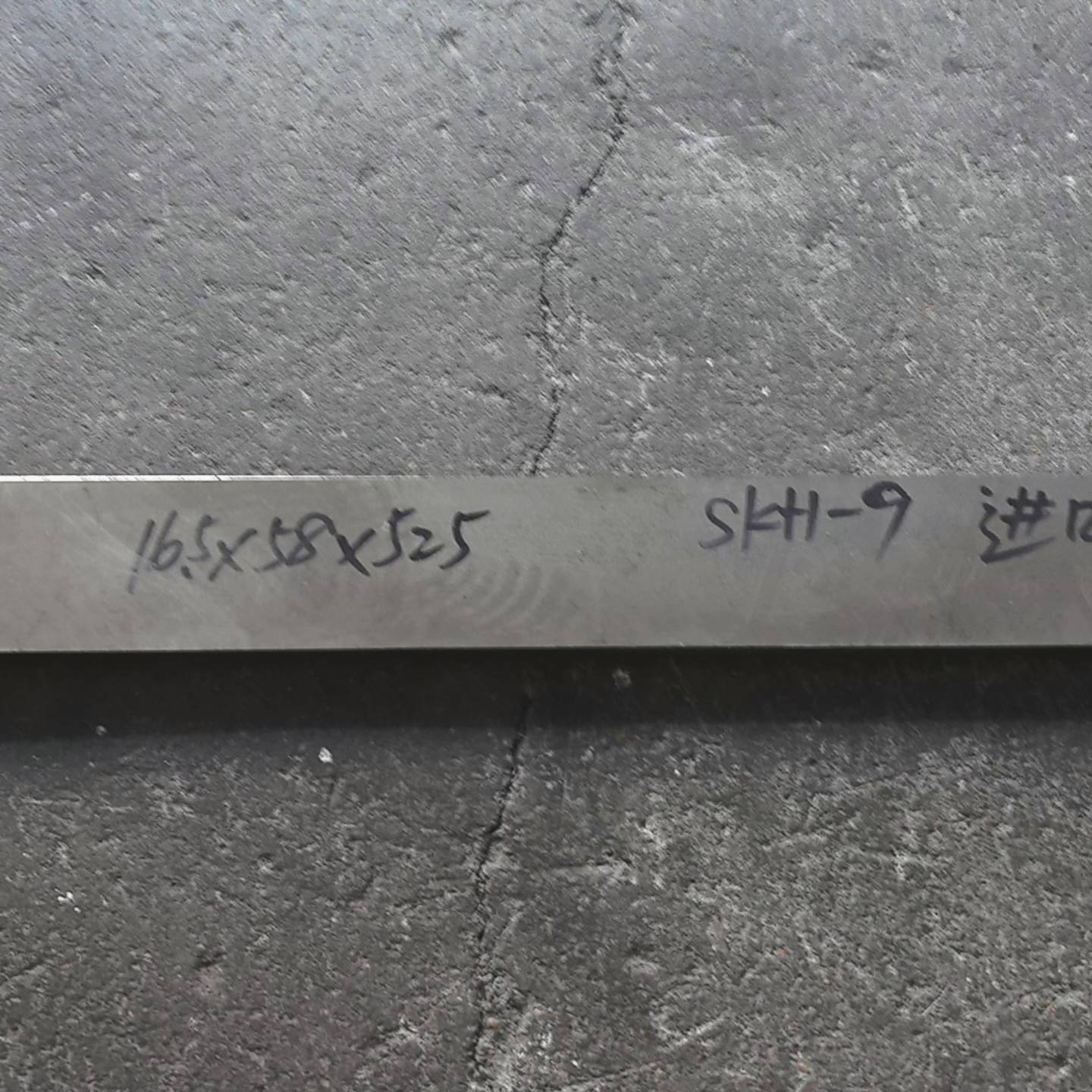 可维修进口SKH一9，尺寸16.5X58X525，硬度6162议价图片