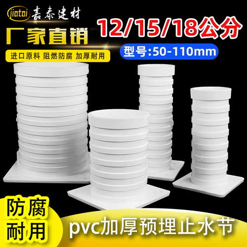 pvc止水节套筒排水管预埋件