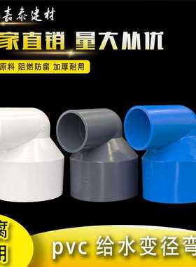 PVC蓝色异径三通变径三通接头给水管配件20 25 32 40 50 63 75