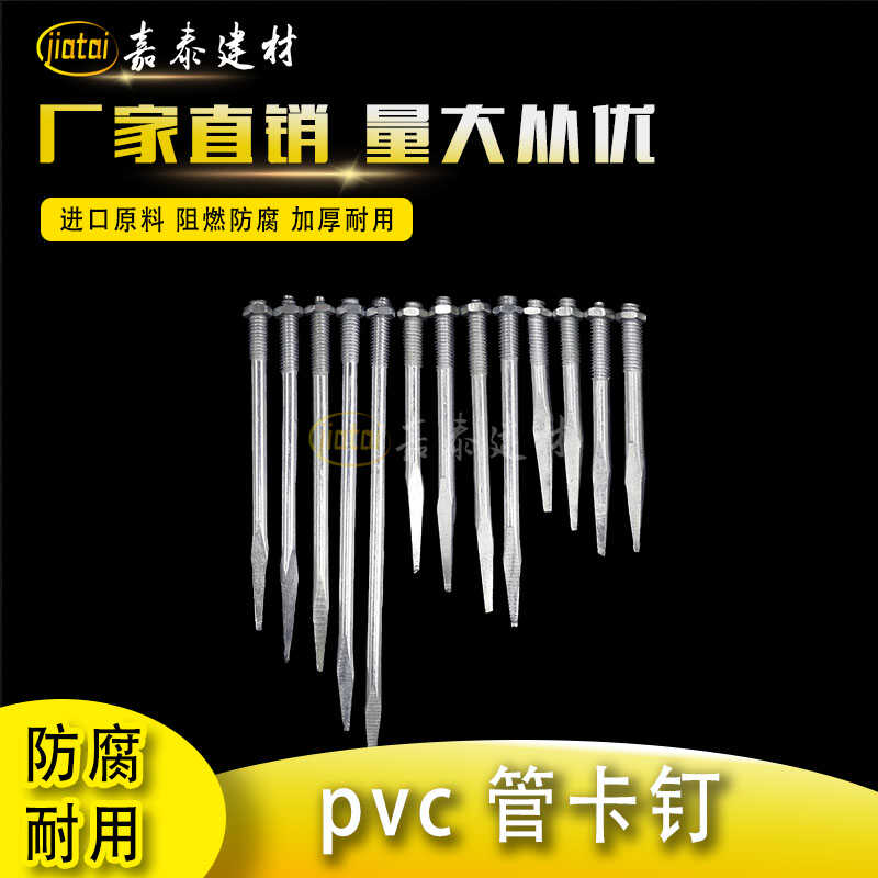 PVC排水给水下水管5075管卡钉图片