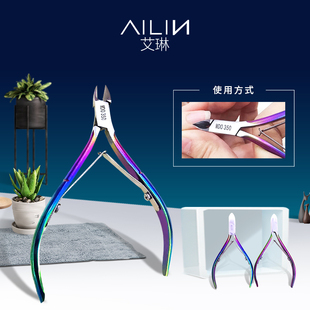 艾琳美甲MDO350七彩死皮剪高级去死皮修手指甲工具剪刀美甲店专用