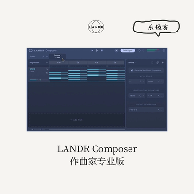 LANDR Composer 作曲工具