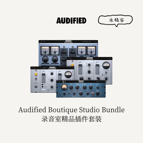 Audified Boutique Studio Bundle 录音室工具套装