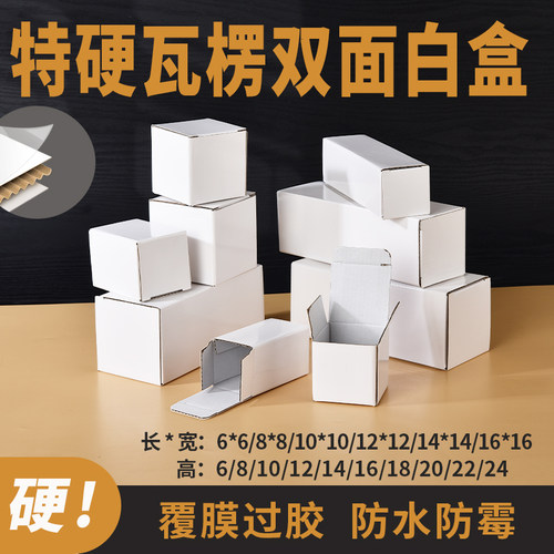 瓦楞白盒扣底盒现货覆膜过胶