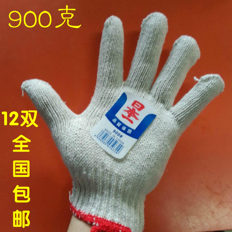 全国包邮500g克600g克800g劳动