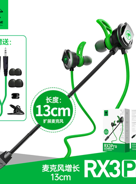 浦记RX3Pro游戏耳机手平板入耳式有线带麦电竞吃鸡听声辨位Type-C