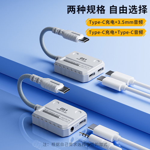 浦记二合一转接器快充数据