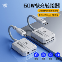 2024年新款浦记GS1转接器typec耳机转换头适用苹果iPadPro平板华为小米平板手机转接快充3.5mm开麦电竞游戏