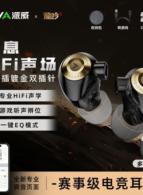 派威H8pro龙吟有线游戏耳机入耳式typec接口吃鸡听声辨位脚步增强