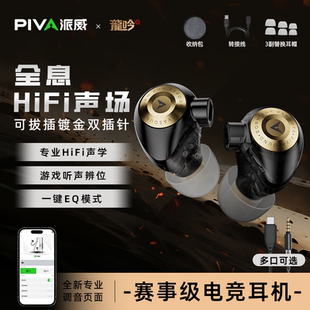 typec接口吃鸡听声辨位脚步增强 派威H8pro龙吟有线游戏耳机入耳式