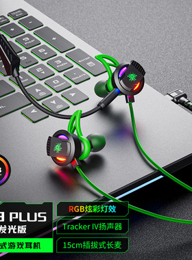 浦记RX3PLUS电竞游戏耳机