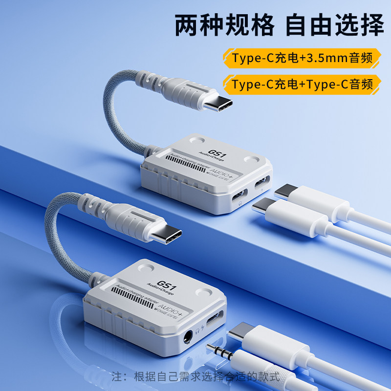 浦记gs1边充边玩转接器ipad耳机转接头typec二合一接口mini6游戏专用神器转接线平板转换器适用苹果Air5派威