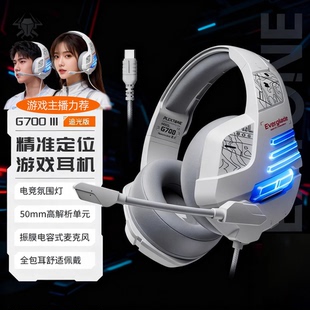 浦记G700有线耳机头戴式游戏耳机听音辩位脚步声增强降噪全包开麦
