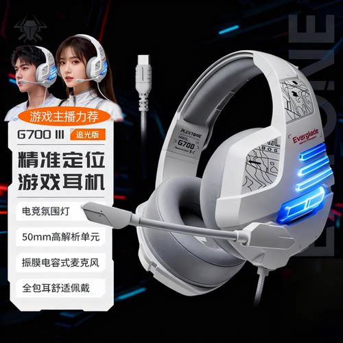 浦记G700赛博版头戴式有线耳机
