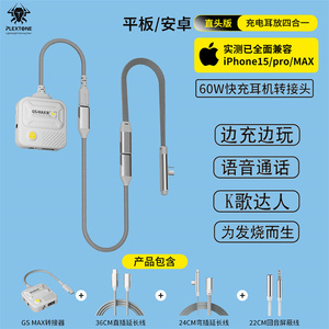 2023新款浦记GSMAX耳机typec转接器USB耳机转换器平板转接头适用苹果15 手机iphone15proMac华为mate60快充电