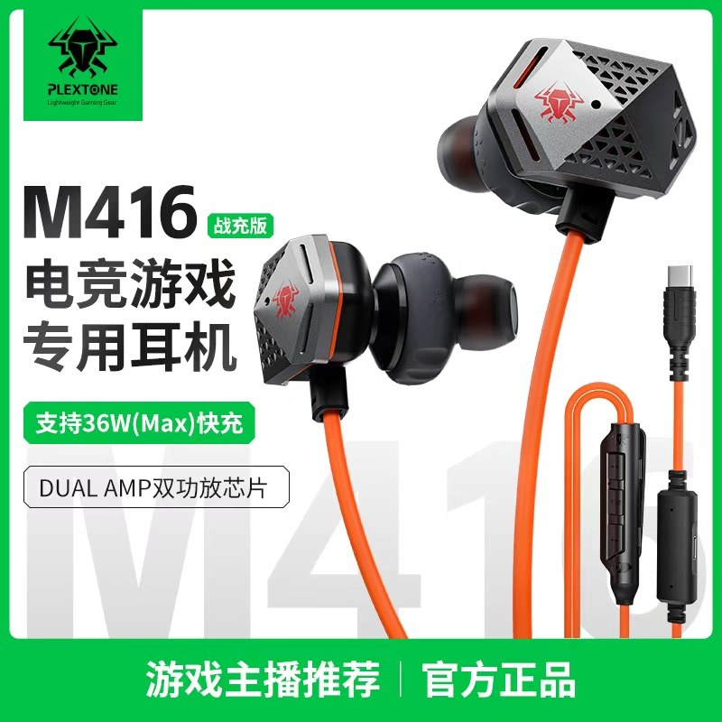 浦记M416战充版游戏耳机入耳三角洲吃鸡电竞听声辩位fps边玩边充,影音电器,有线游戏耳机,淘宝优惠券,粉丝福利购,淘宝优惠卷