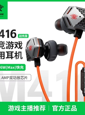 浦记M416战充版游戏耳机入耳三角洲吃鸡电竞听声辩位fps边玩边充