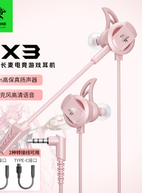 浦记RX3电竞游戏耳机三角洲游戏