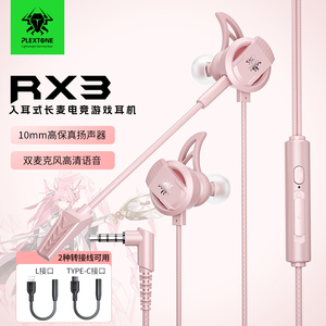 浦记RX3Pro电竞游戏耳机入耳式手机带麦克风耳塞有线和平精英吃鸡