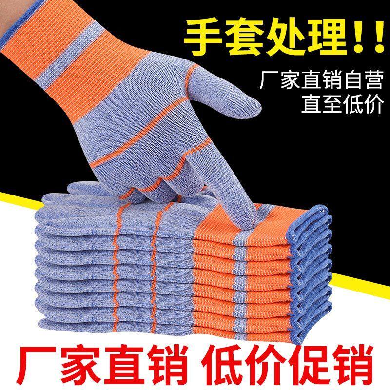120双手套防滑透气劳保薄款针织耐磨劳保工作手套男女通用弹力王