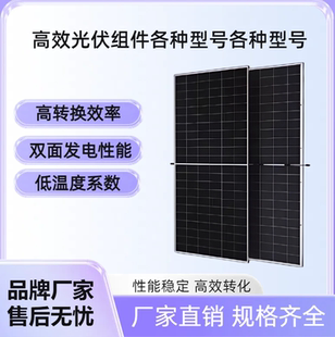 Trinasolar 天合光能 670W超高功率光伏太阳能组件