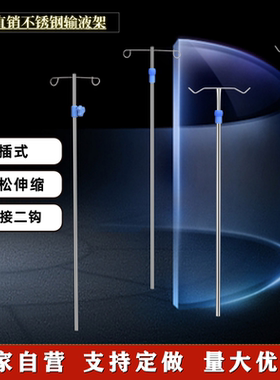 万康输液架焊接更牢固医院同款