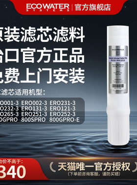 怡口净水器滤芯原装正品GAC/CTO/RO膜滤芯净水官方旗舰店免费安装