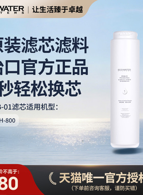 怡口净水器滤芯ERH-800净热一体机PCB-01复合滤芯 官方旗舰正品