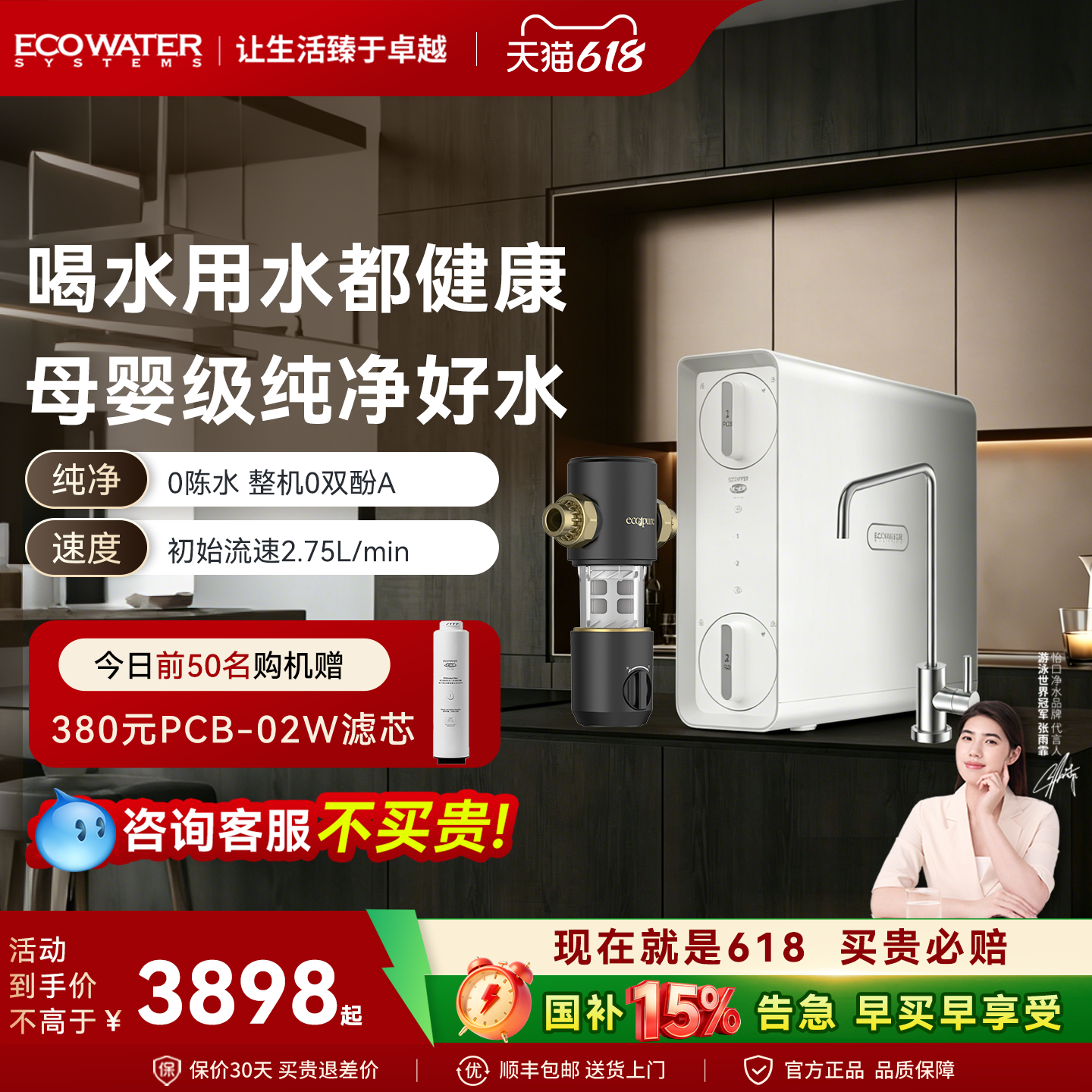 怡口净水器家用净水器厨房直饮RO反渗透过滤器经典机械龙头水星