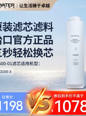 怡口净水器滤芯水晶150净水机反渗透膜滤芯RO600-01 官方旗舰正品