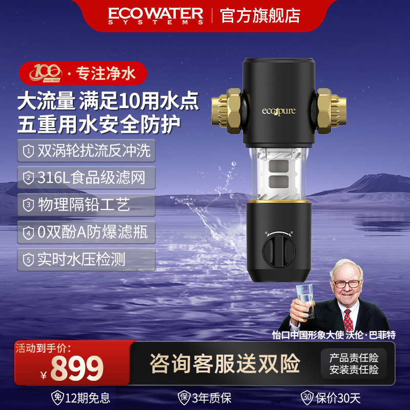 怡口怡可飘水龙头过滤器反冲洗