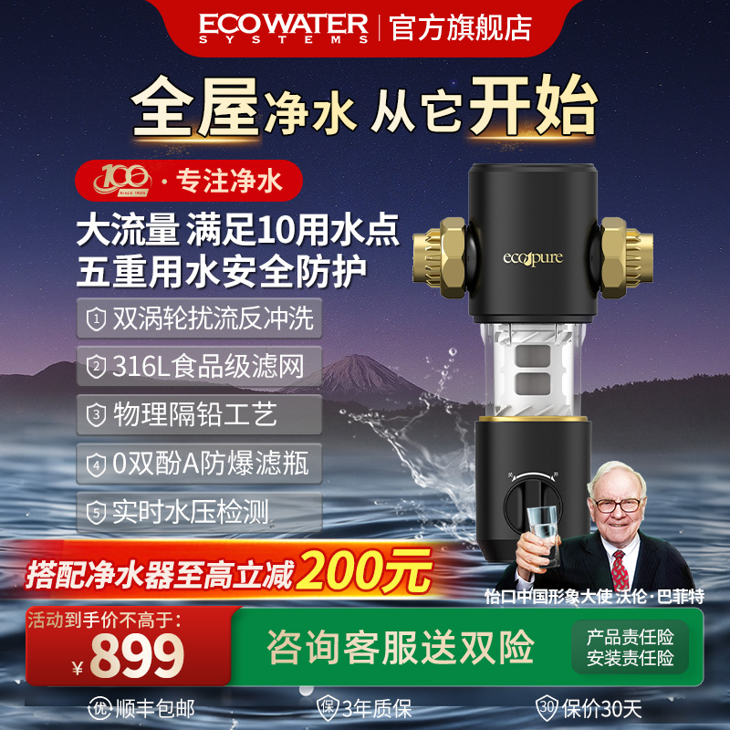 怡口怡可飘水龙头过滤器反冲洗