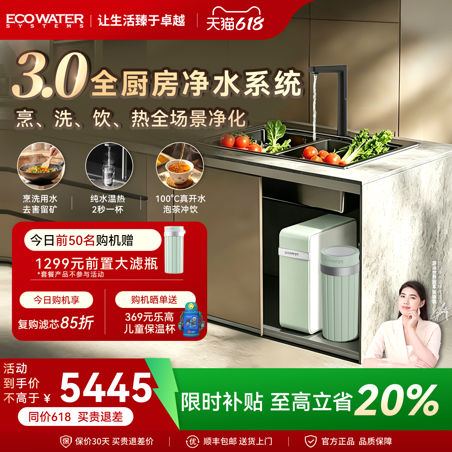怡口2026新款家用净水器全厨房自来水过滤直饮加热一体机RO反渗透