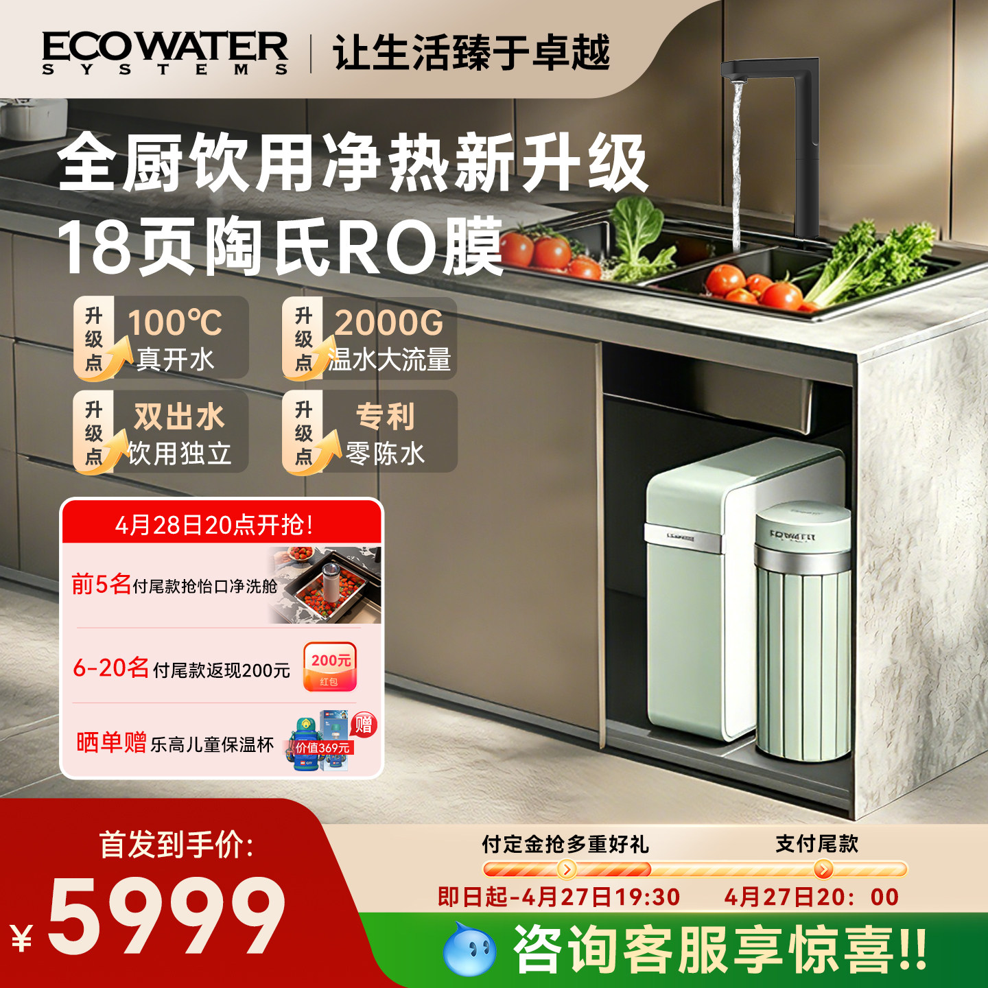 26年新品|怡口净水器直饮加热一体机2000G家用厨下直饮机RO反渗透