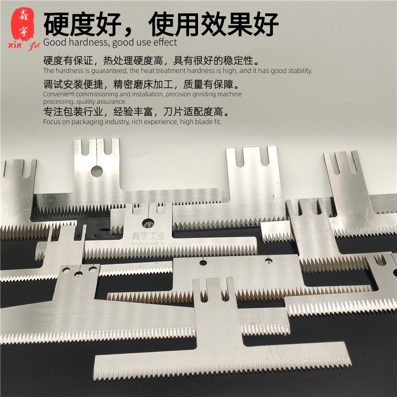 包装机齿刀定制一字t型异型图片