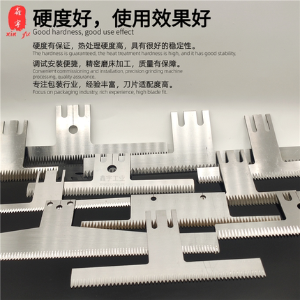 包装机齿刀定制一字t型异型 薄膜无纺布横切刀制袋点断机封口刀片