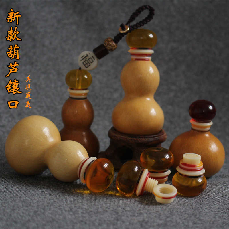 文玩镶嵌挂饰小葫芦文玩镶嵌挂饰