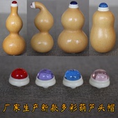 绕指柔手捻小葫芦炫彩镶口葫芦手把件龙头代替镶嵌葫芦头配件大全