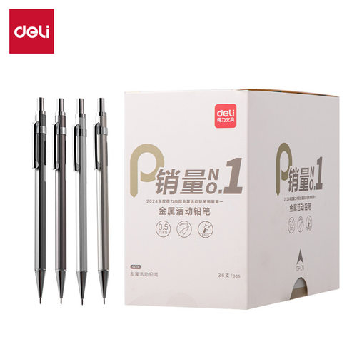 得力自动铅笔写字2b考试答题卡