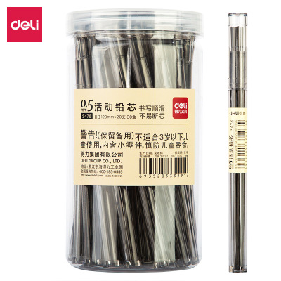 得力HB自动铅笔芯0.5mm不易断芯大容量自动笔铅芯小学生专用细芯