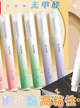 得力NS141笔型固体胶创意笔形胶棒小学生用手工课办公文具高粘度