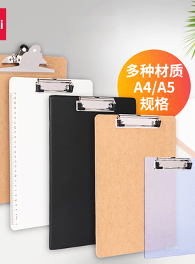 得力板夹合集 得力9248板夹 A4木板夹 PP板夹 电脑阅读架