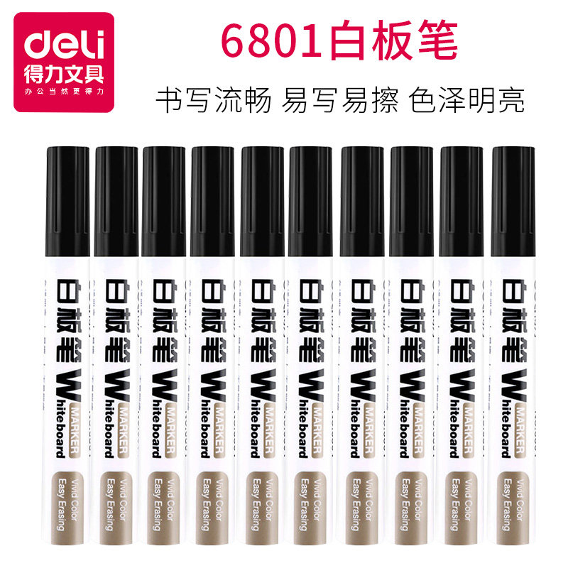 得力6801白板笔水性记号笔白板笔水性白板笔红黑蓝3色克选批发_虎窝淘