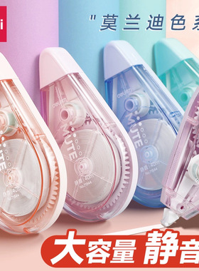 得力修正带71544大容量静音顺滑涂改带40涂改带学生改字带改错带