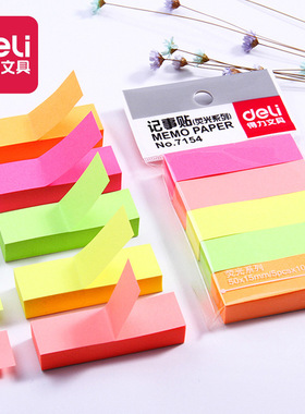 得力文具7154荧光便签贴彩色告示贴5色随手贴记事贴N次贴便条纸
