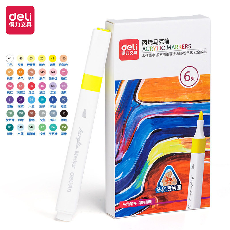 得力HM922A丙烯马克笔 单支补色学生用美术画画笔DIY水彩笔涂鸦笔图片